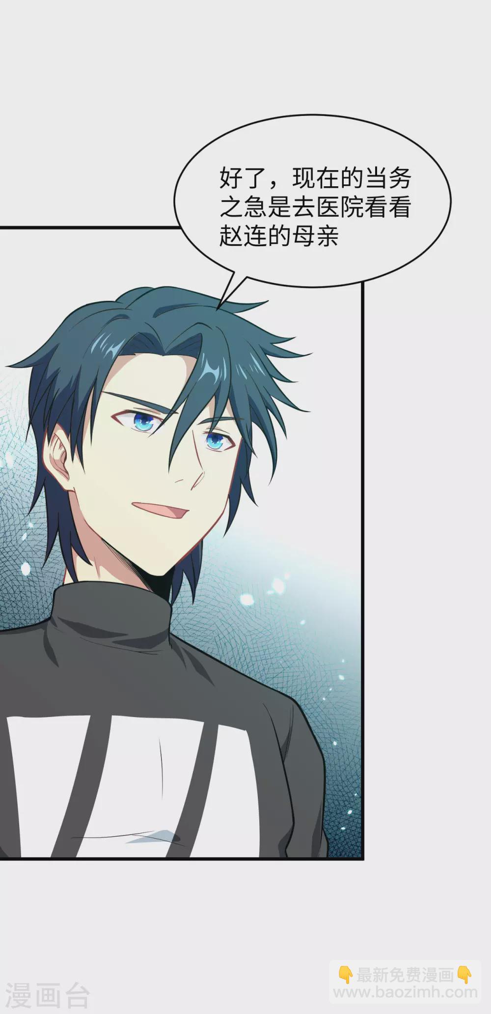 040 精神领域！-第44话