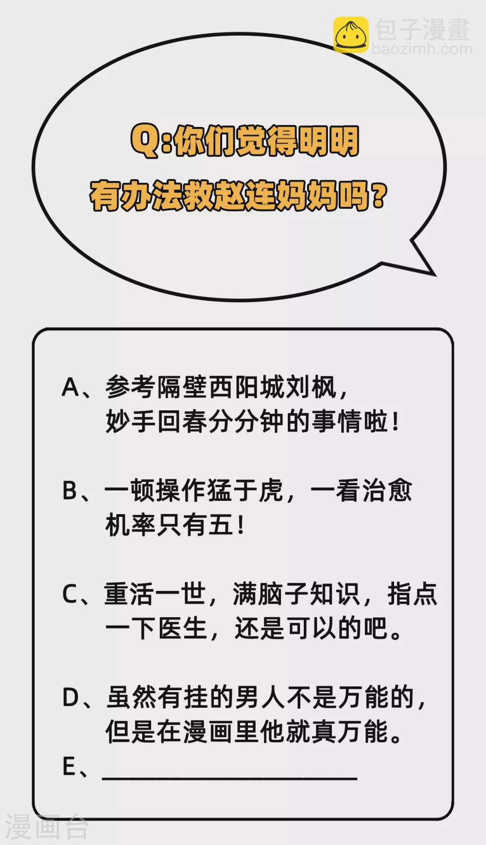 這個修士來自未來 - 040 精神領域！ - 2