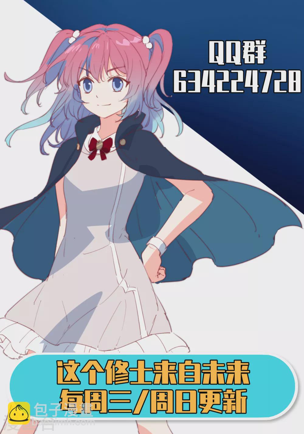 040 精神领域！-第44话