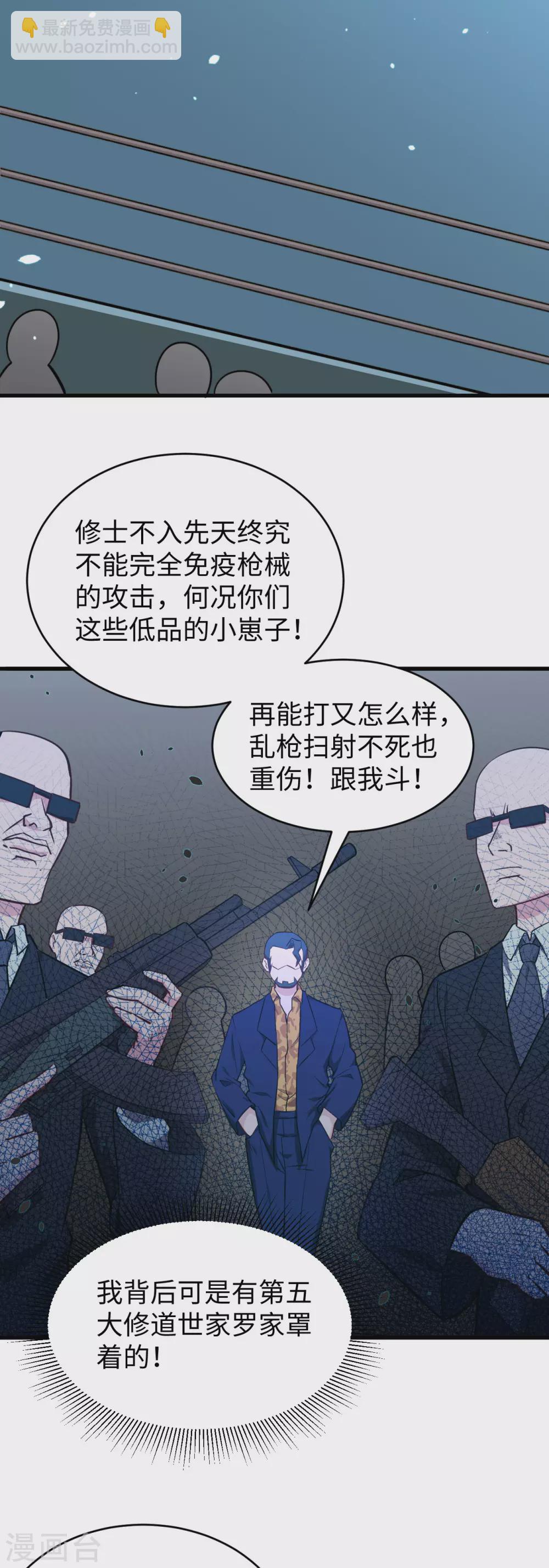 040 精神领域！-第44话