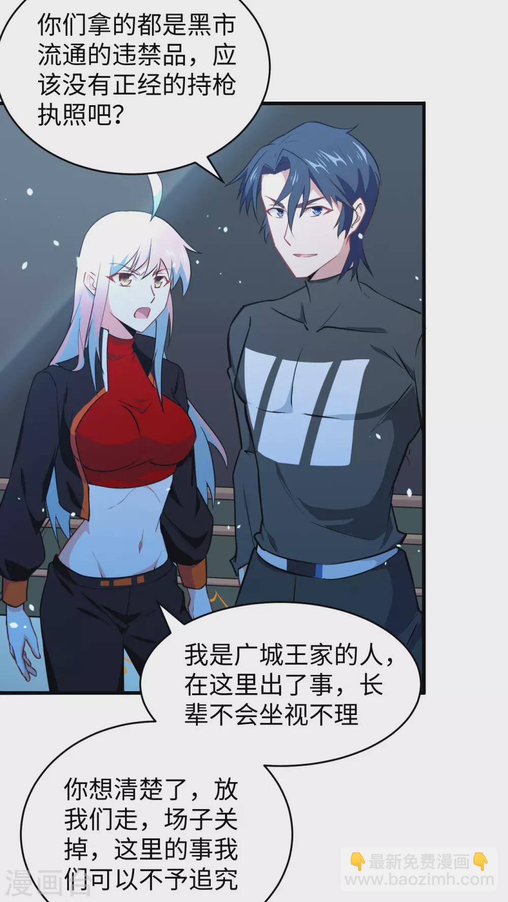 040 精神领域！-第44话