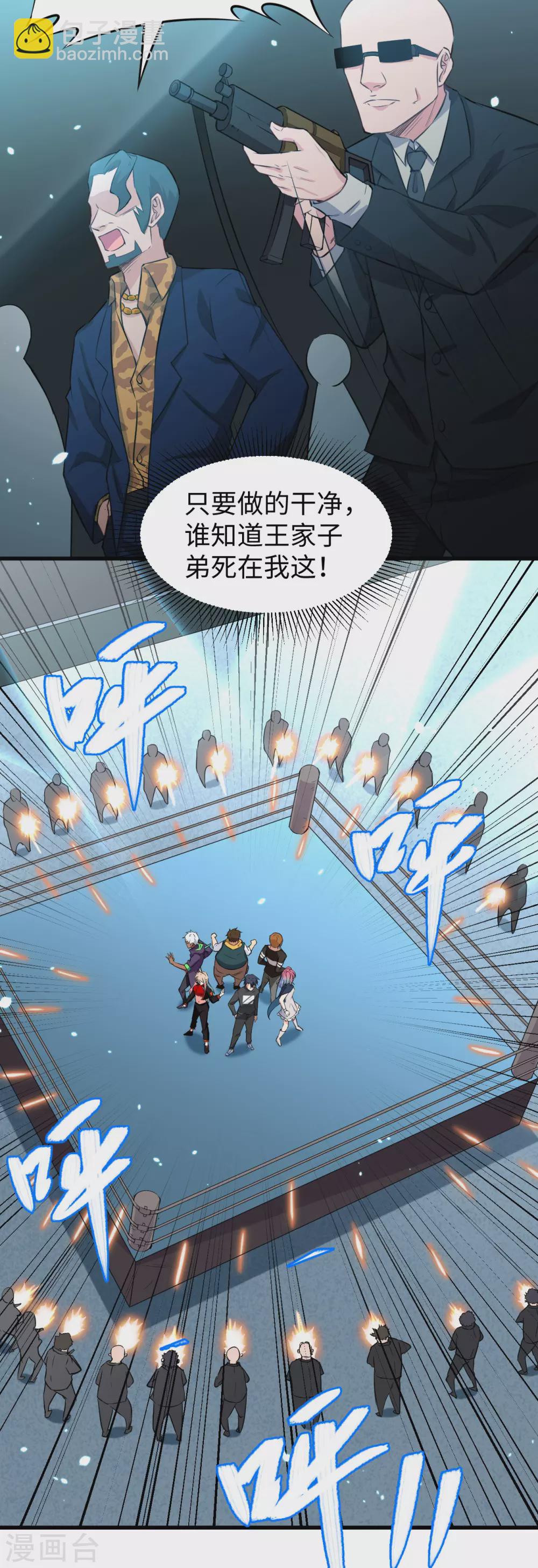 040 精神领域！-第44话