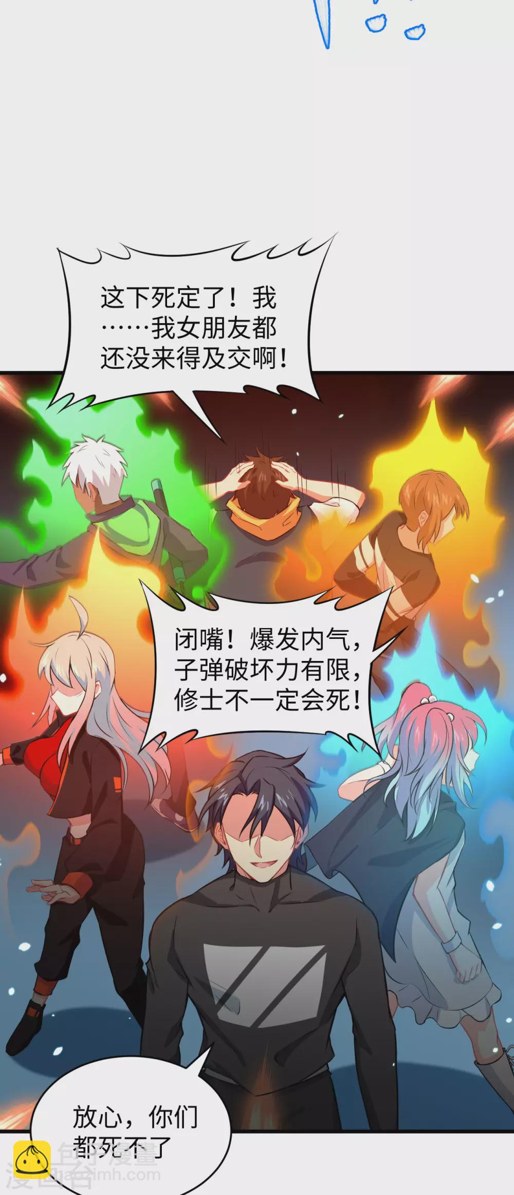 040 精神领域！-第44话