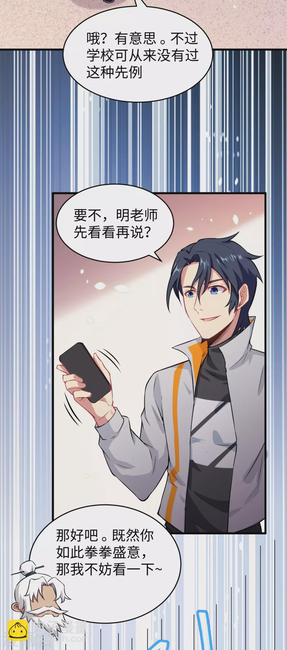 042 万事俱备-第46话