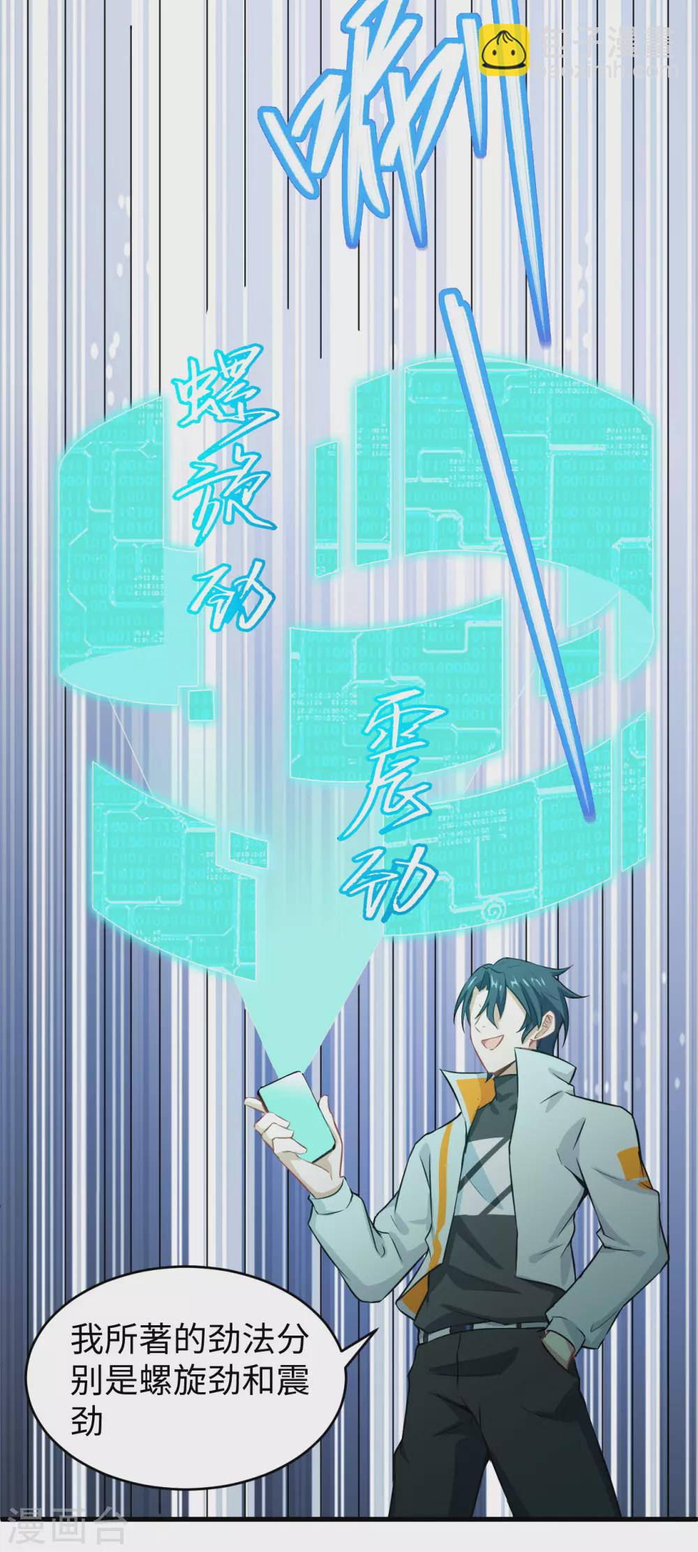 042 万事俱备-第46话