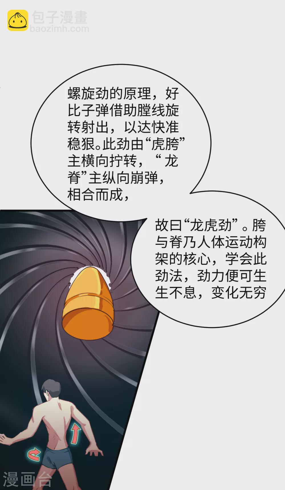 042 万事俱备-第46话