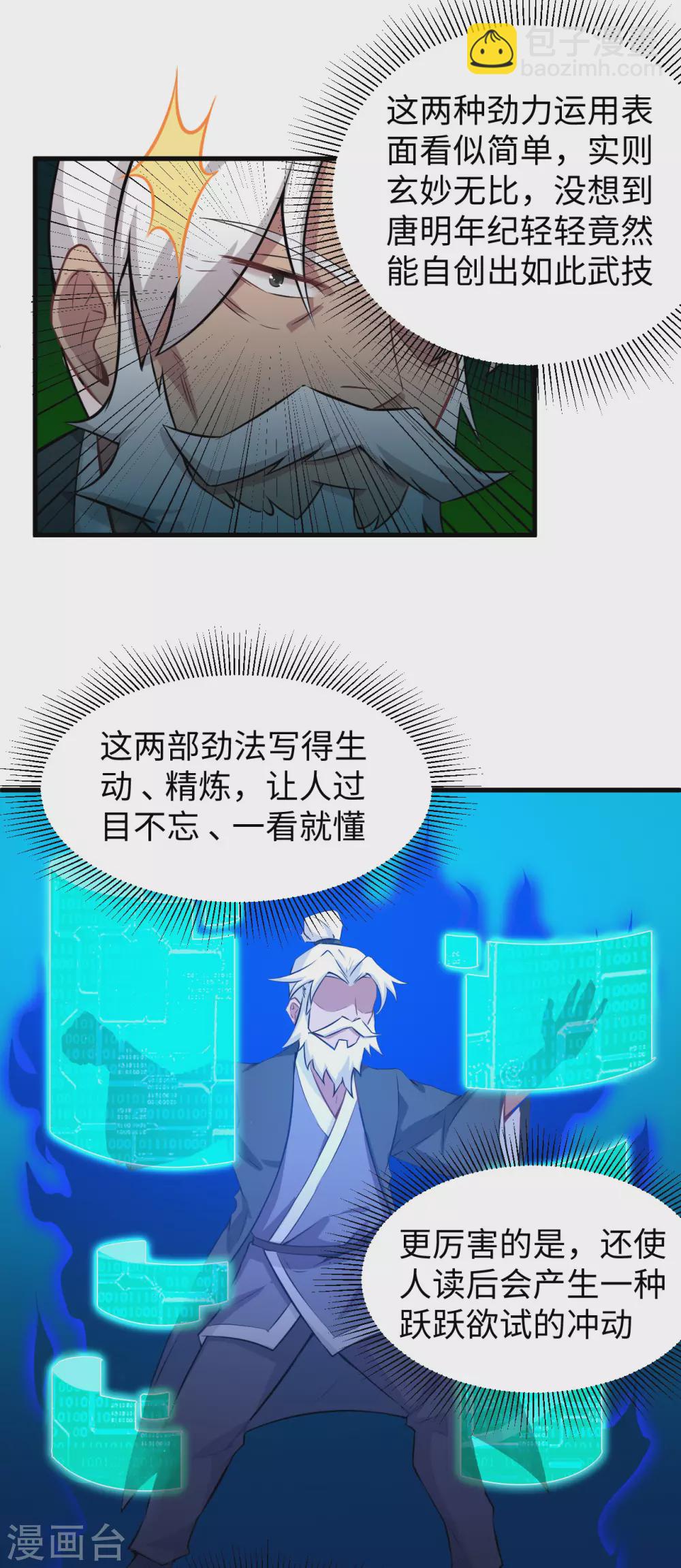 042 万事俱备-第46话