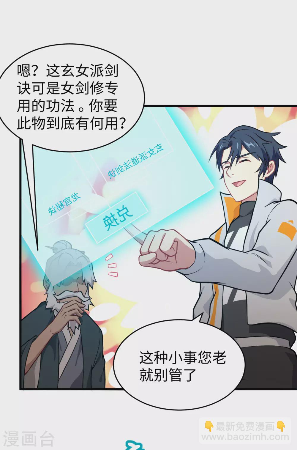 042 万事俱备-第46话