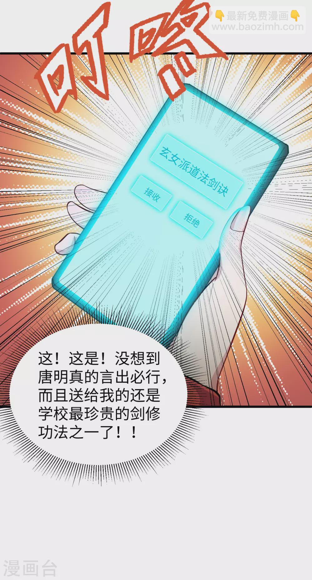 042 万事俱备-第46话