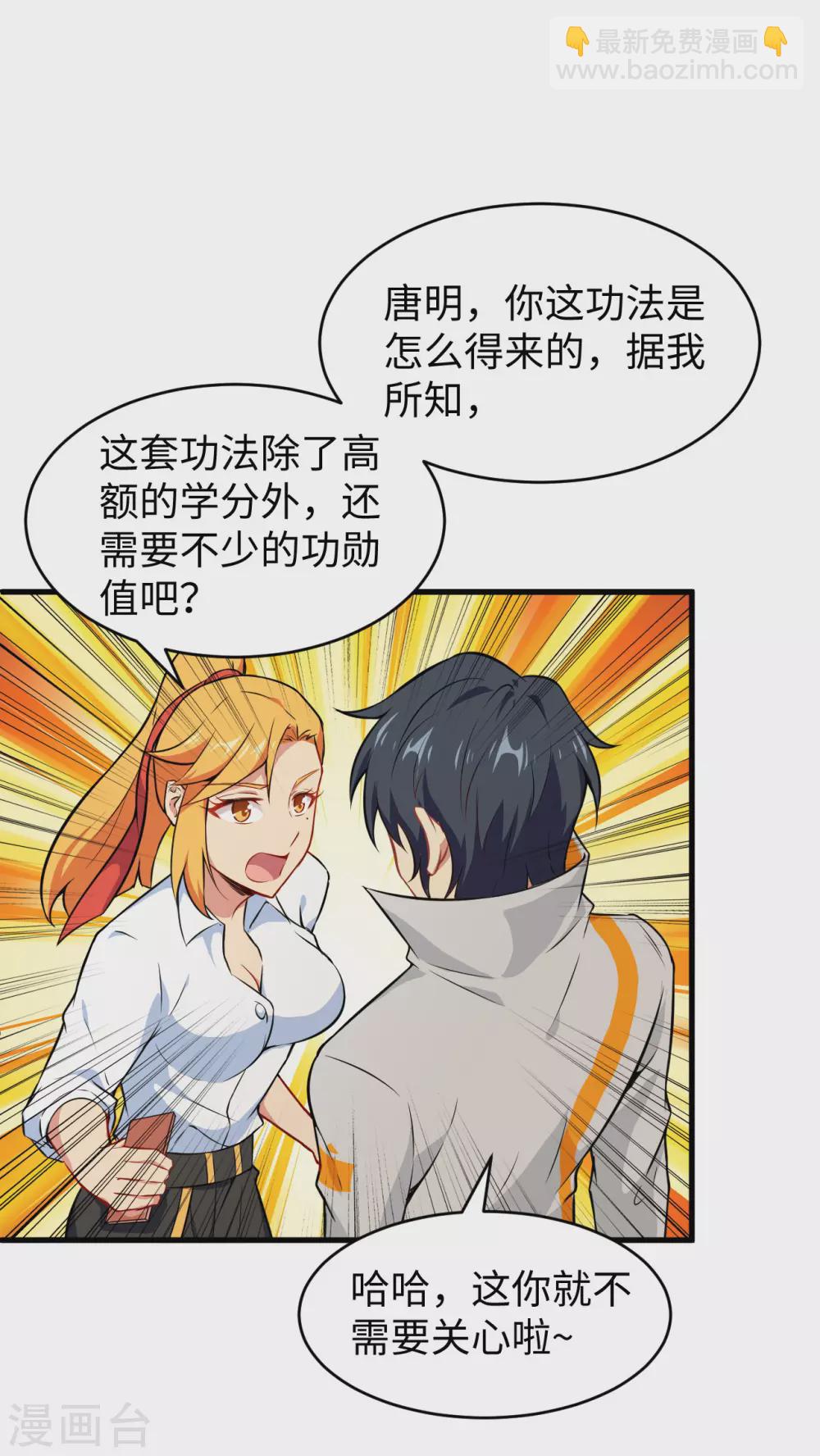 042 万事俱备-第46话