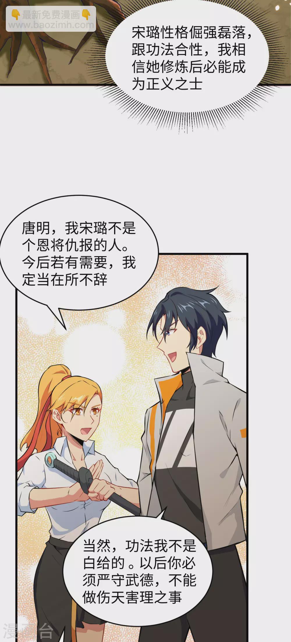 042 万事俱备-第46话