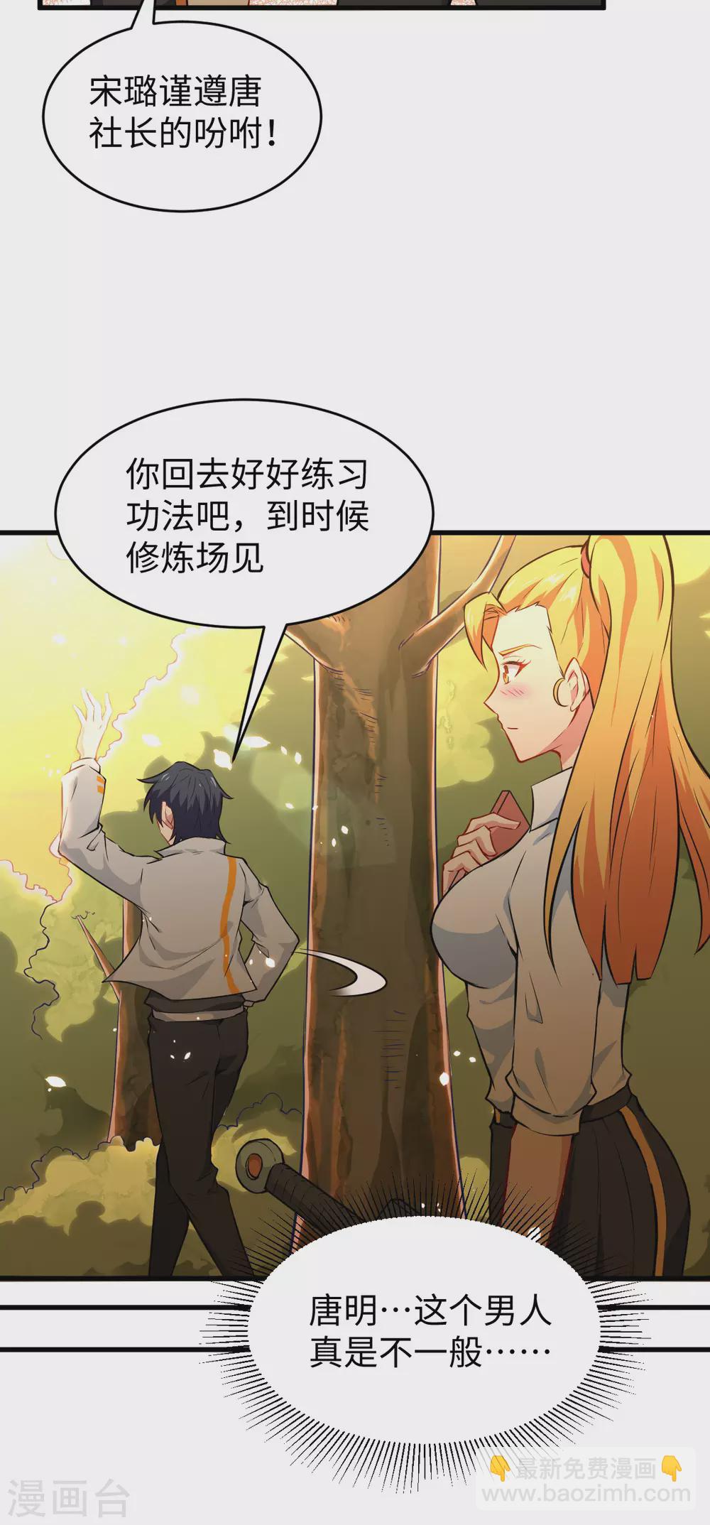 042 万事俱备-第46话