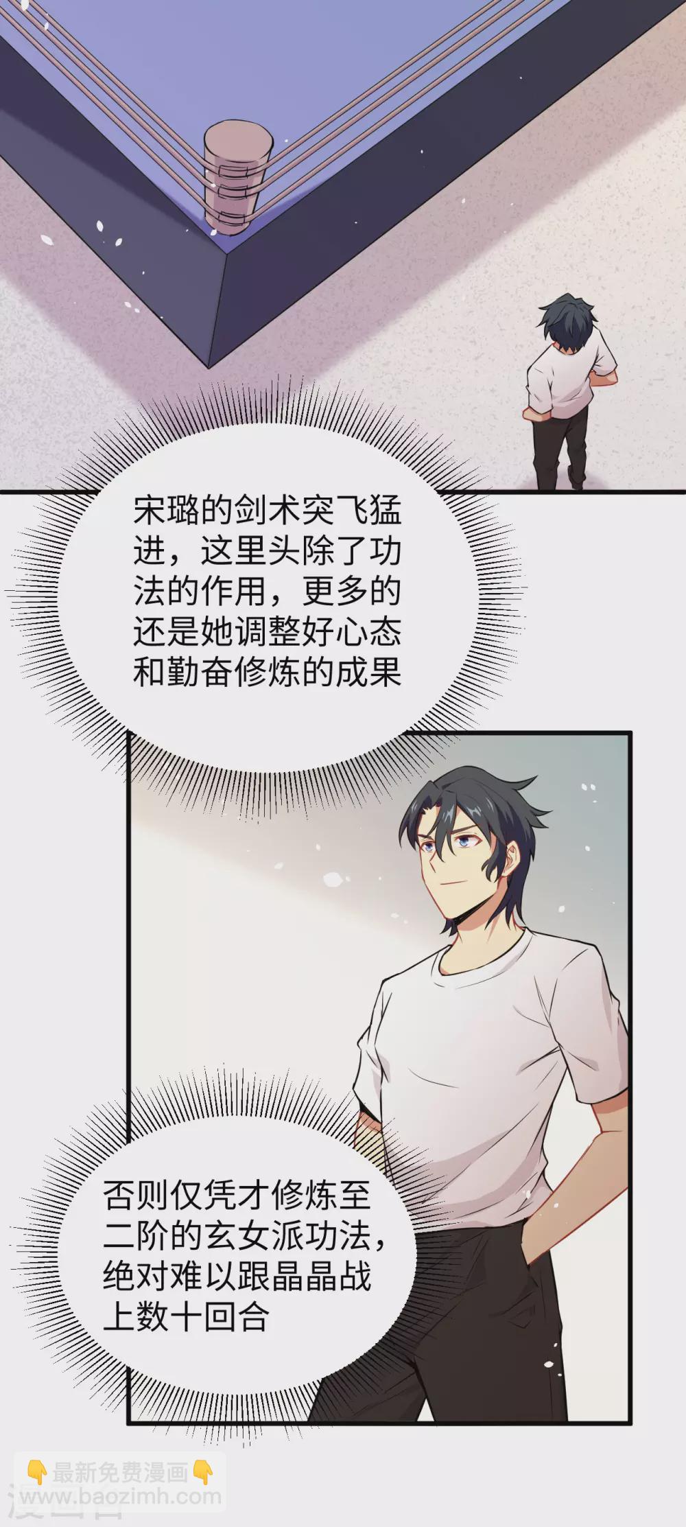 042 万事俱备-第46话