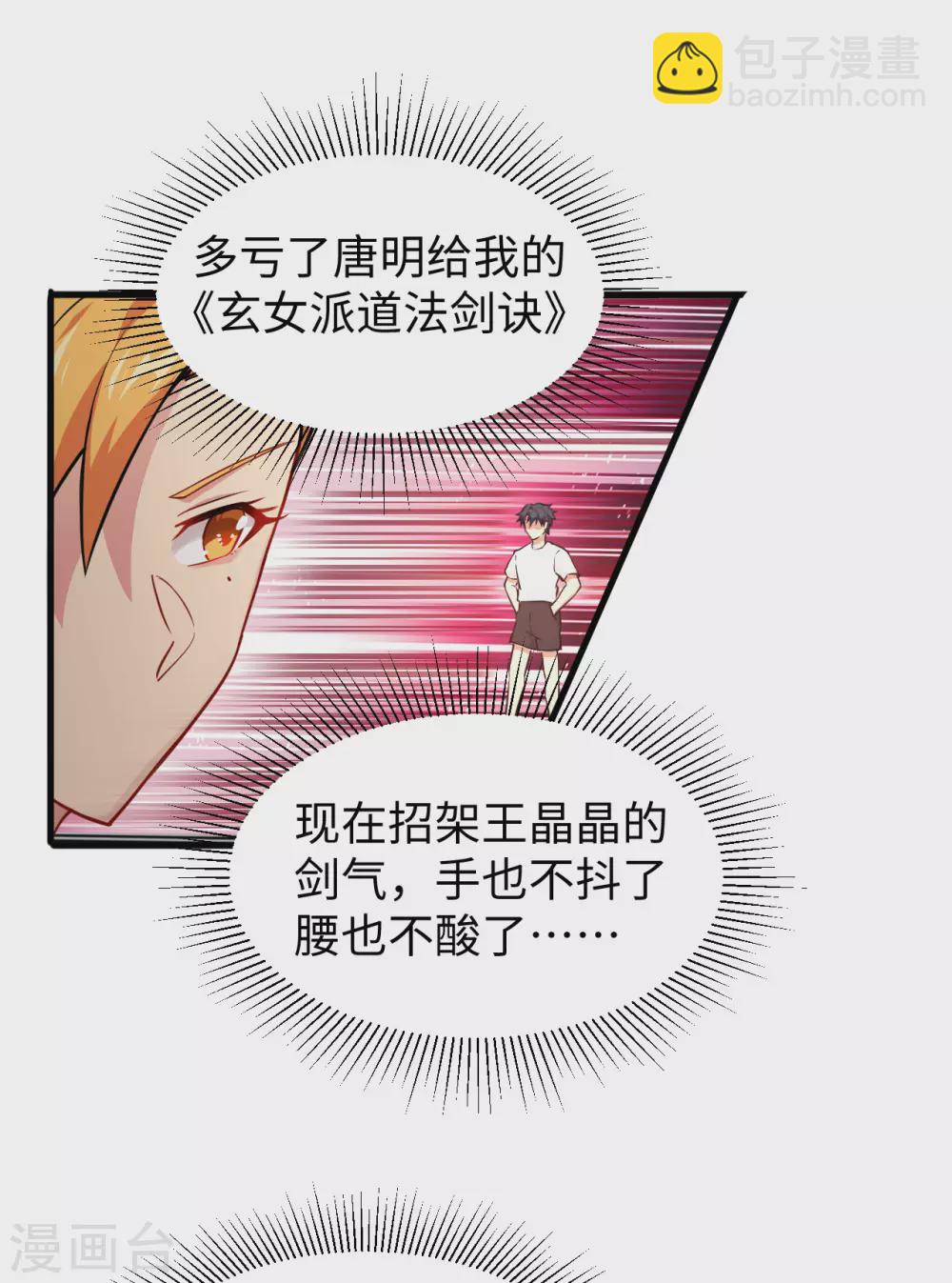 042 万事俱备-第46话