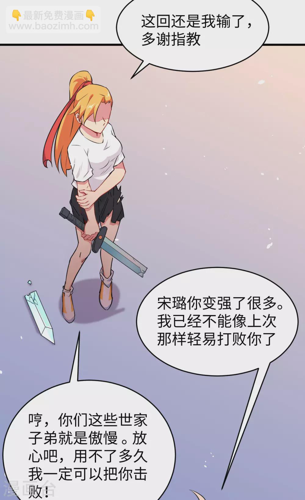 042 万事俱备-第46话