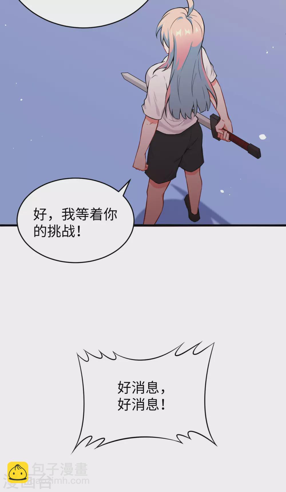 042 万事俱备-第46话