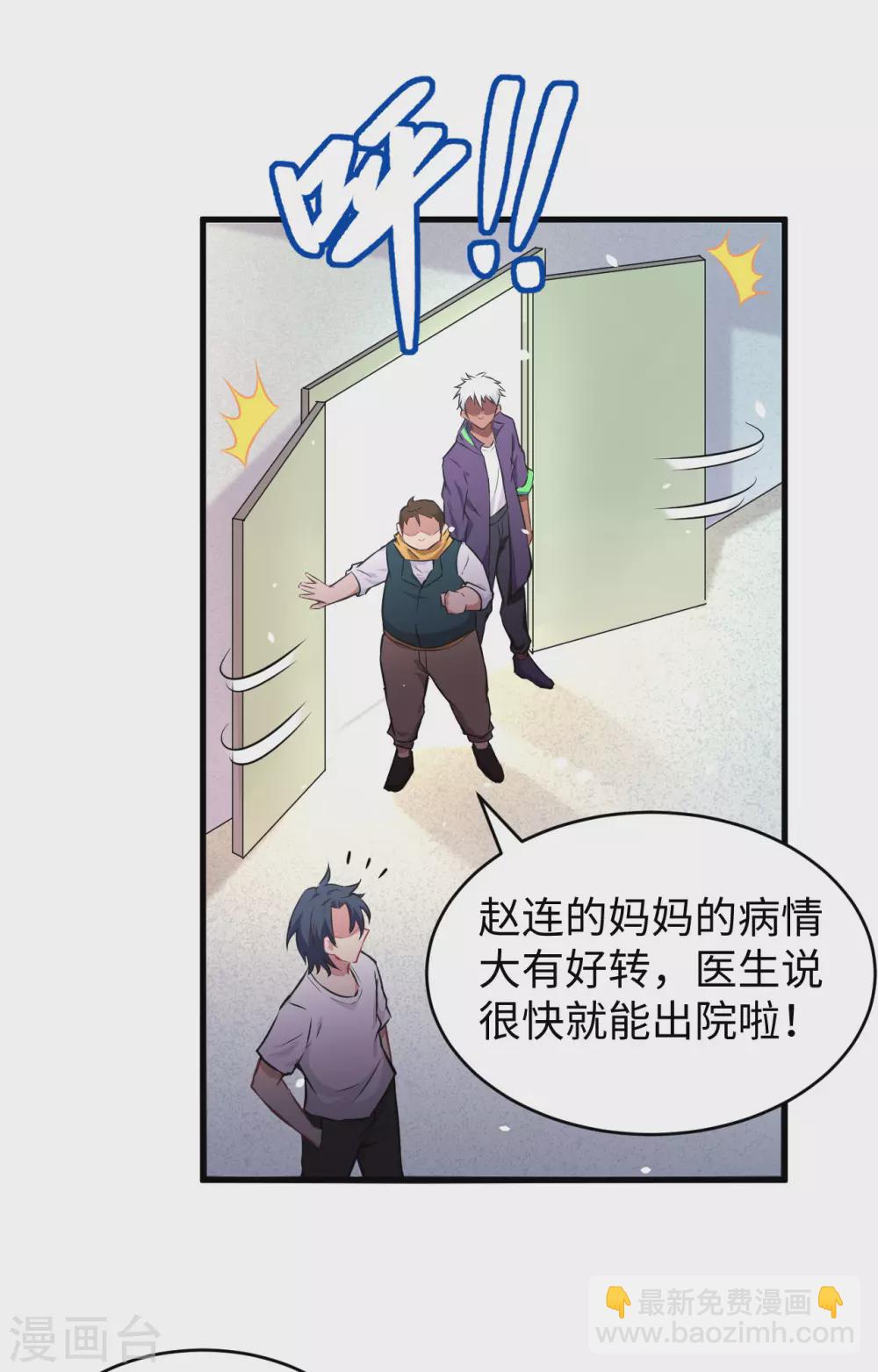 042 万事俱备-第46话