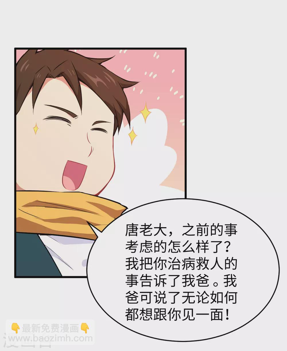 042 万事俱备-第46话