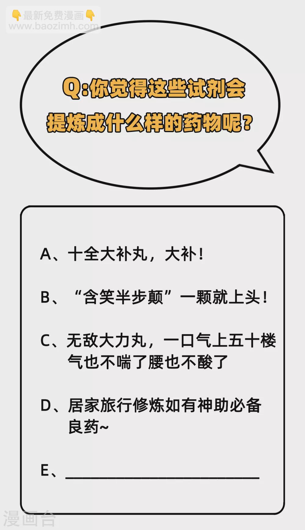 042 万事俱备-第46话