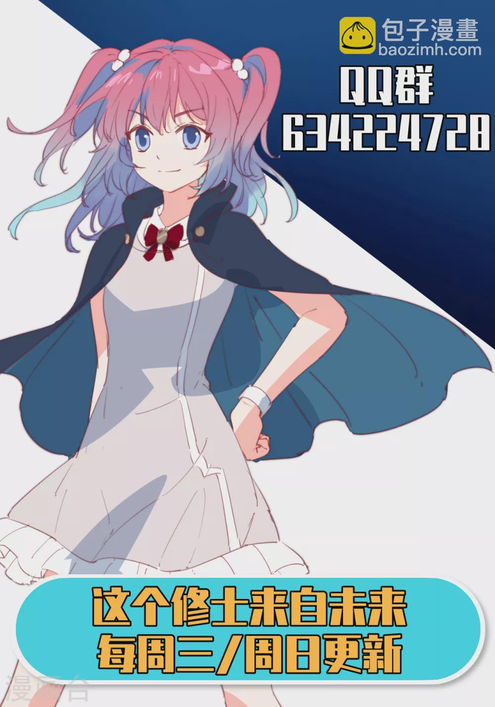 042 万事俱备-第46话