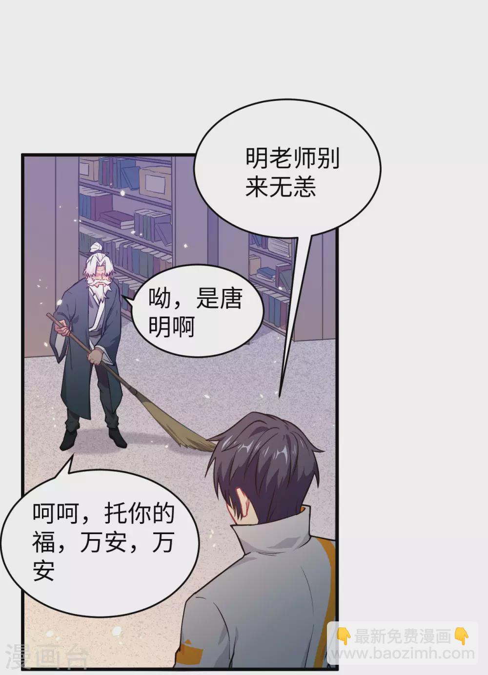 042 万事俱备-第46话