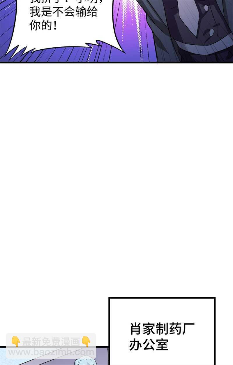 044 十大校比前篇各自的目标-第48话