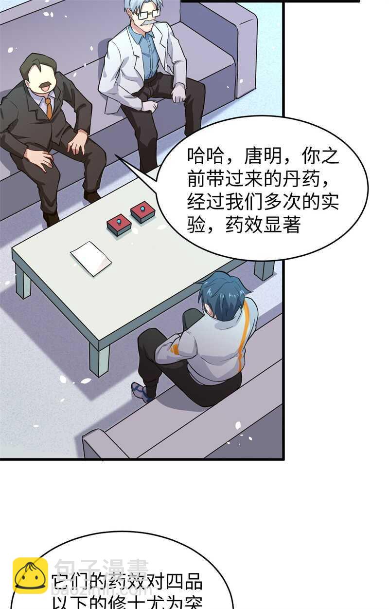 044 十大校比前篇各自的目标-第48话