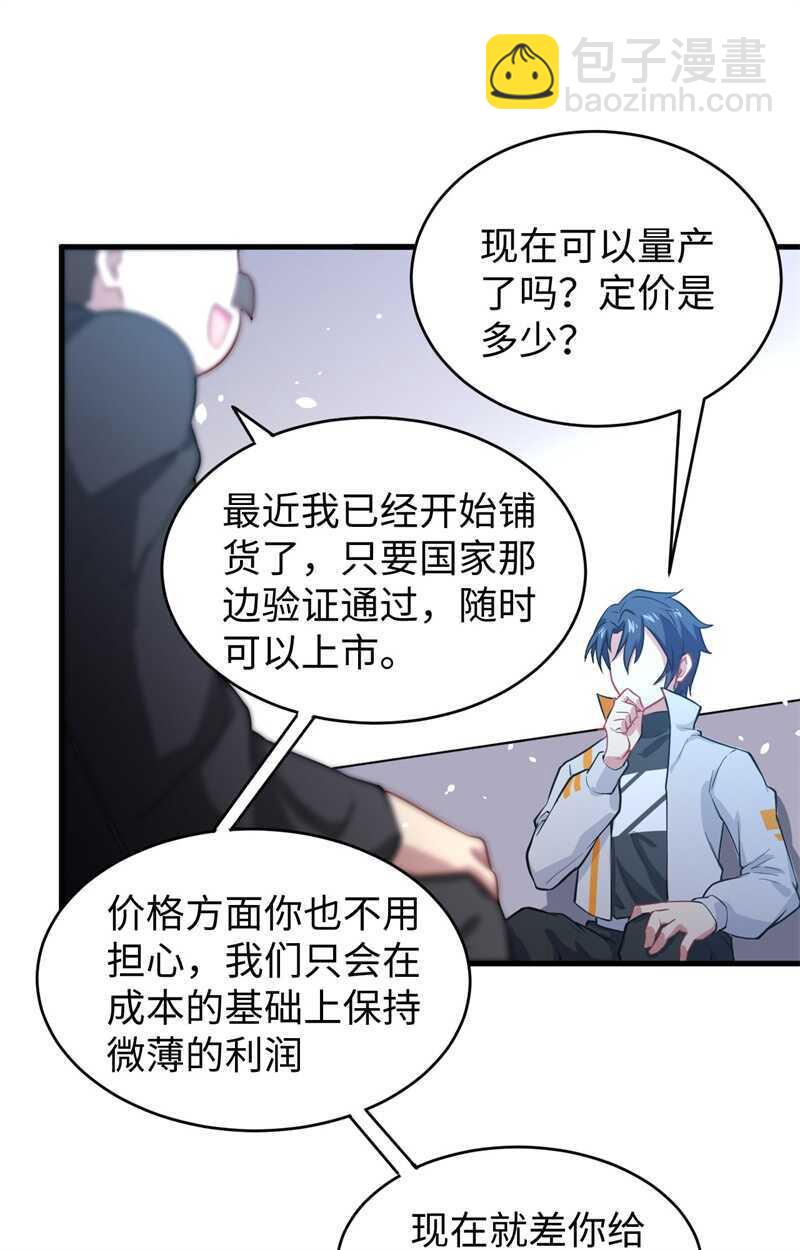 044 十大校比前篇各自的目标-第48话