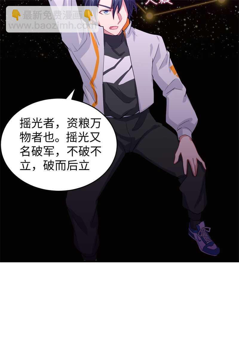 044 十大校比前篇各自的目标-第48话