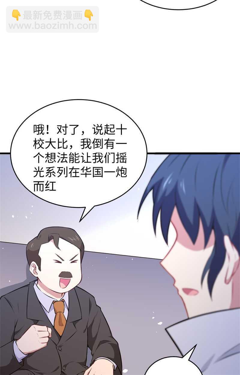 044 十大校比前篇各自的目标-第48话