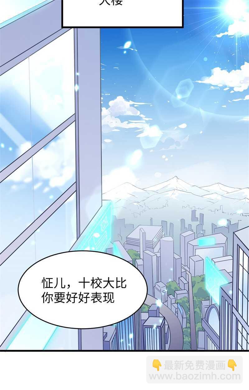 044 十大校比前篇各自的目标-第48话