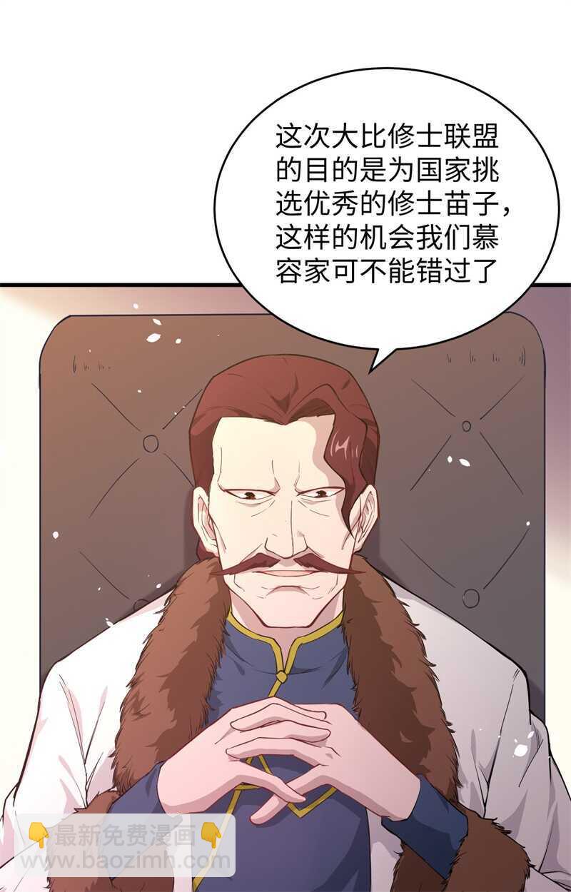 044 十大校比前篇各自的目标-第48话