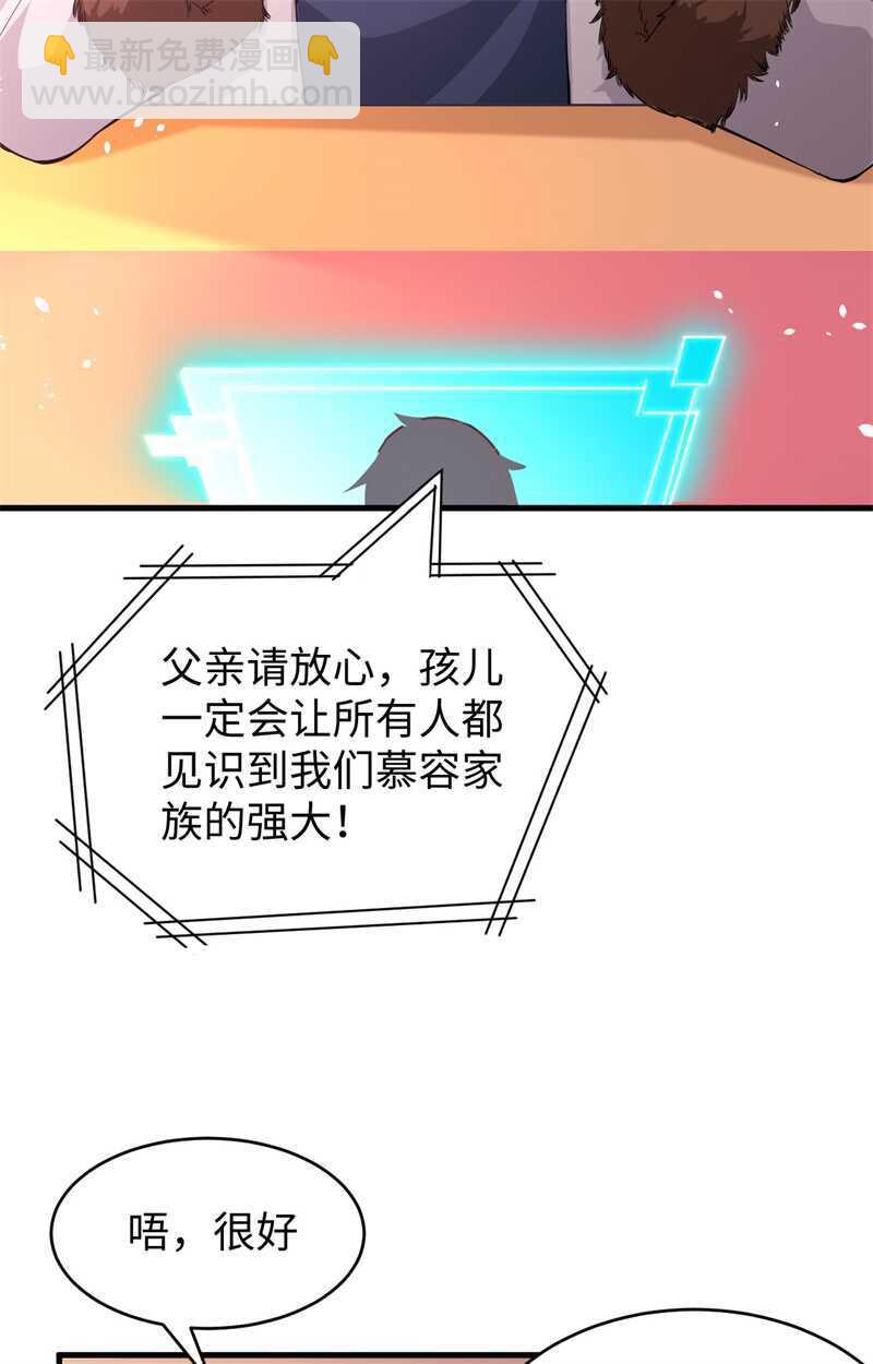 044 十大校比前篇各自的目标-第48话