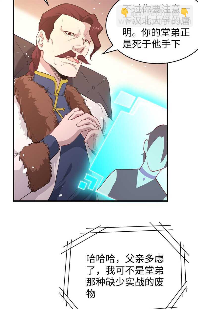 044 十大校比前篇各自的目标-第48话