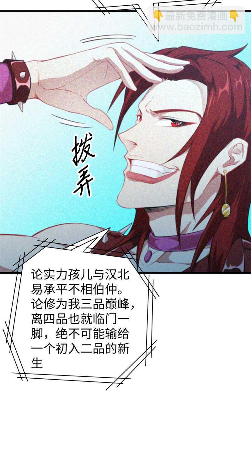 044 十大校比前篇各自的目标-第48话