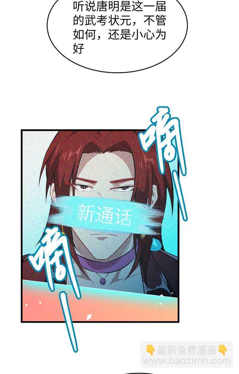 044 十大校比前篇各自的目标-第48话