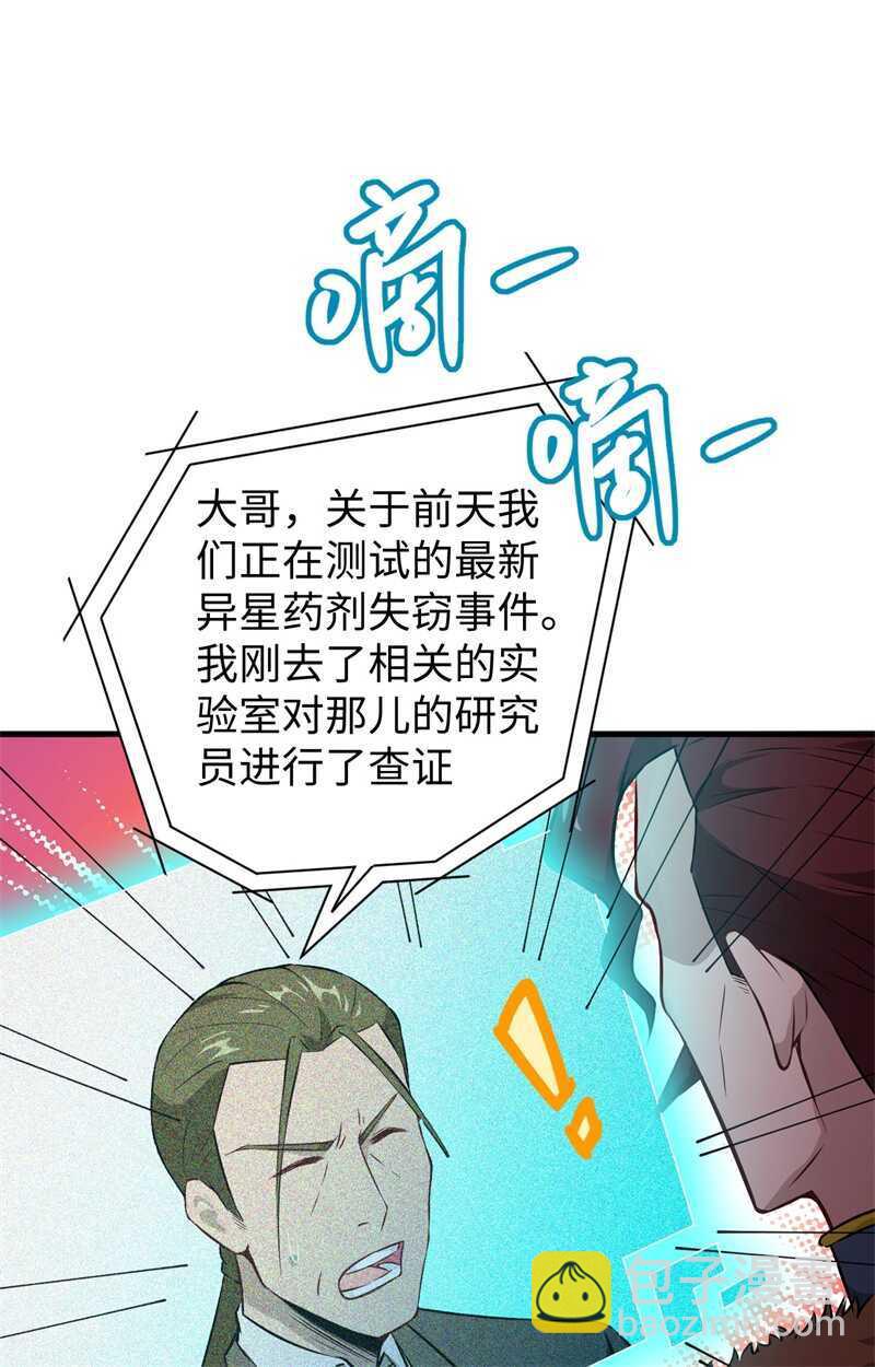 044 十大校比前篇各自的目标-第48话