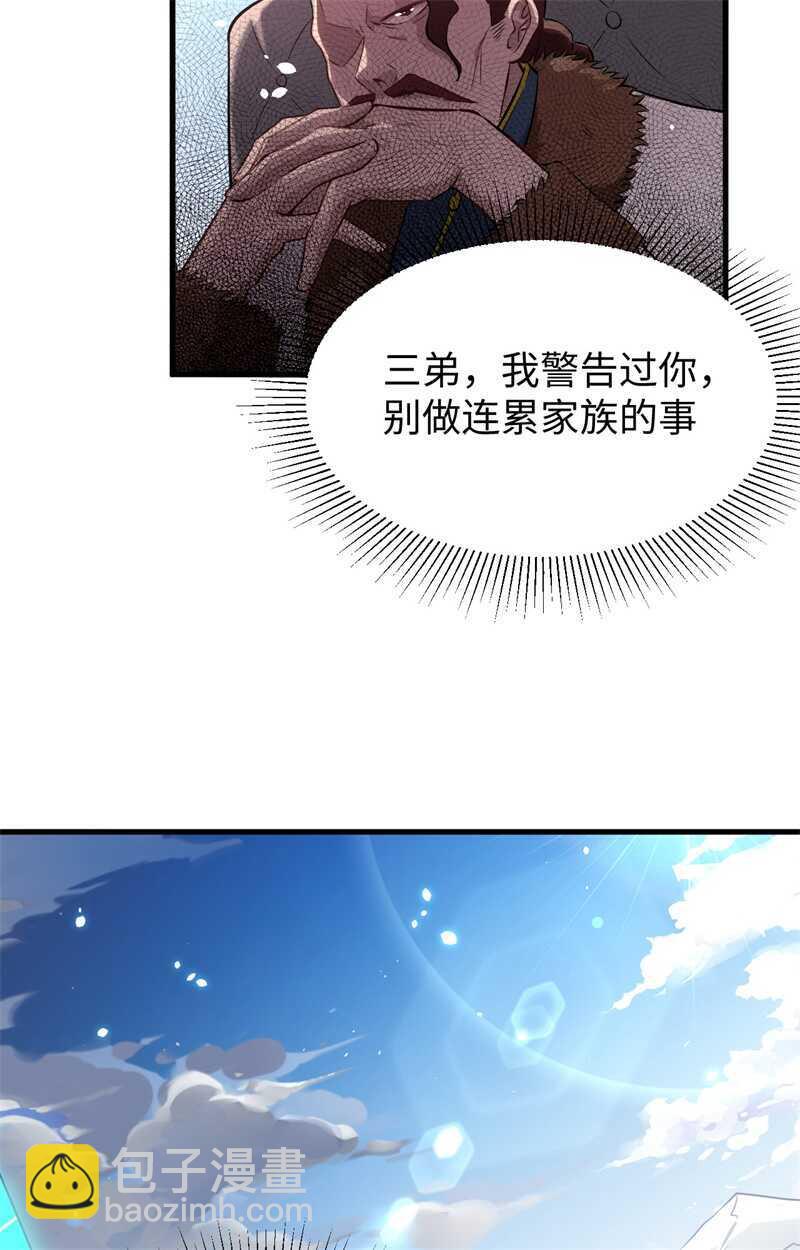 044 十大校比前篇各自的目标-第48话