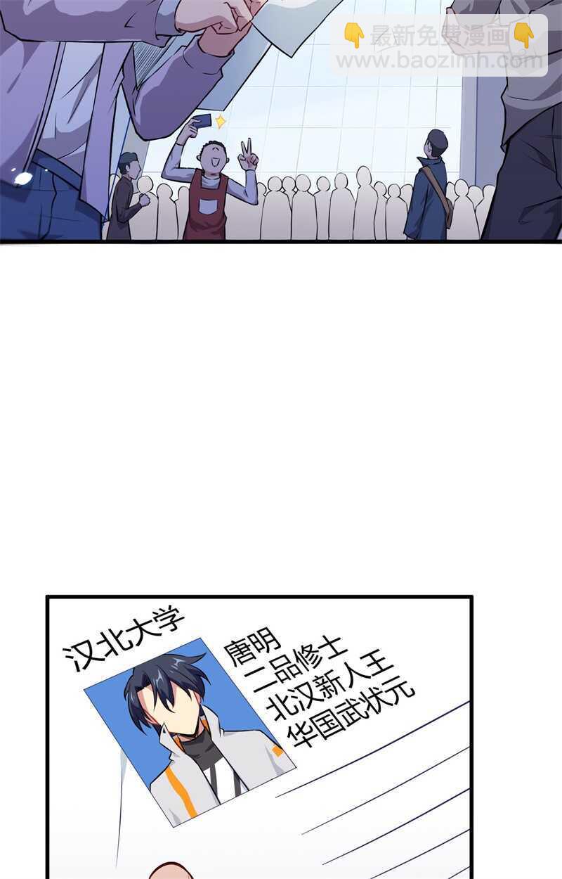 044 十大校比前篇各自的目标-第48话