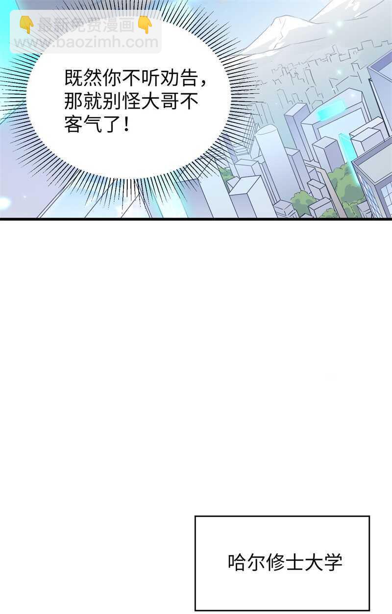 044 十大校比前篇各自的目标-第48话