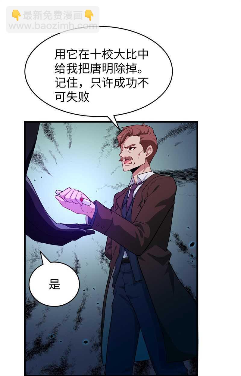 044 十大校比前篇各自的目标-第48话