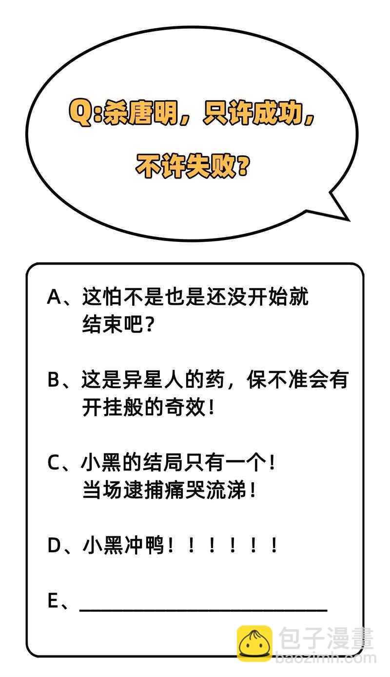 這個修士來自未來 - 044 十大校比前篇各自的目標 - 4