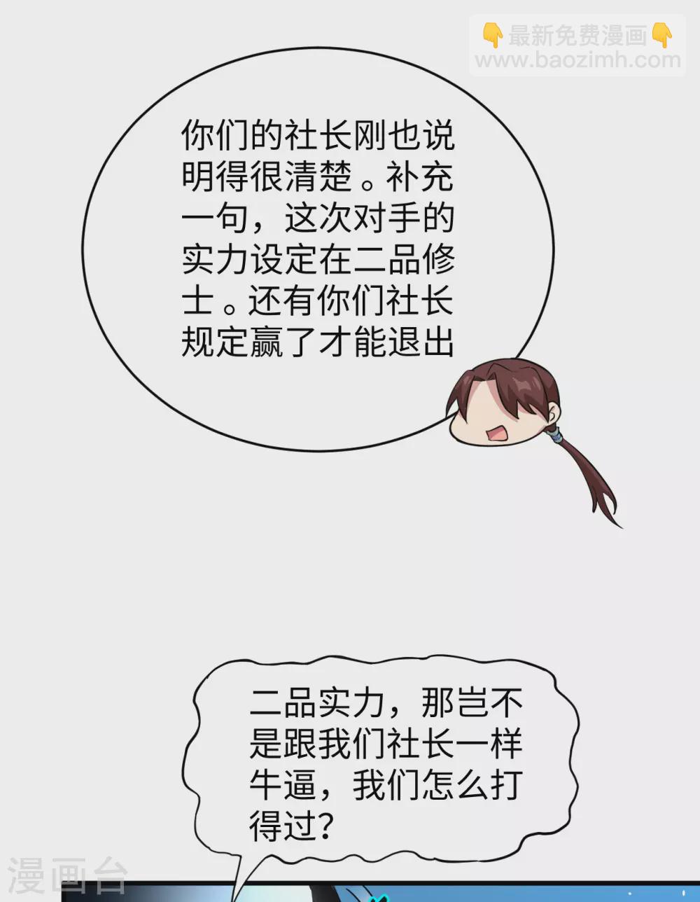 046 VR虚拟现实训练-第50话