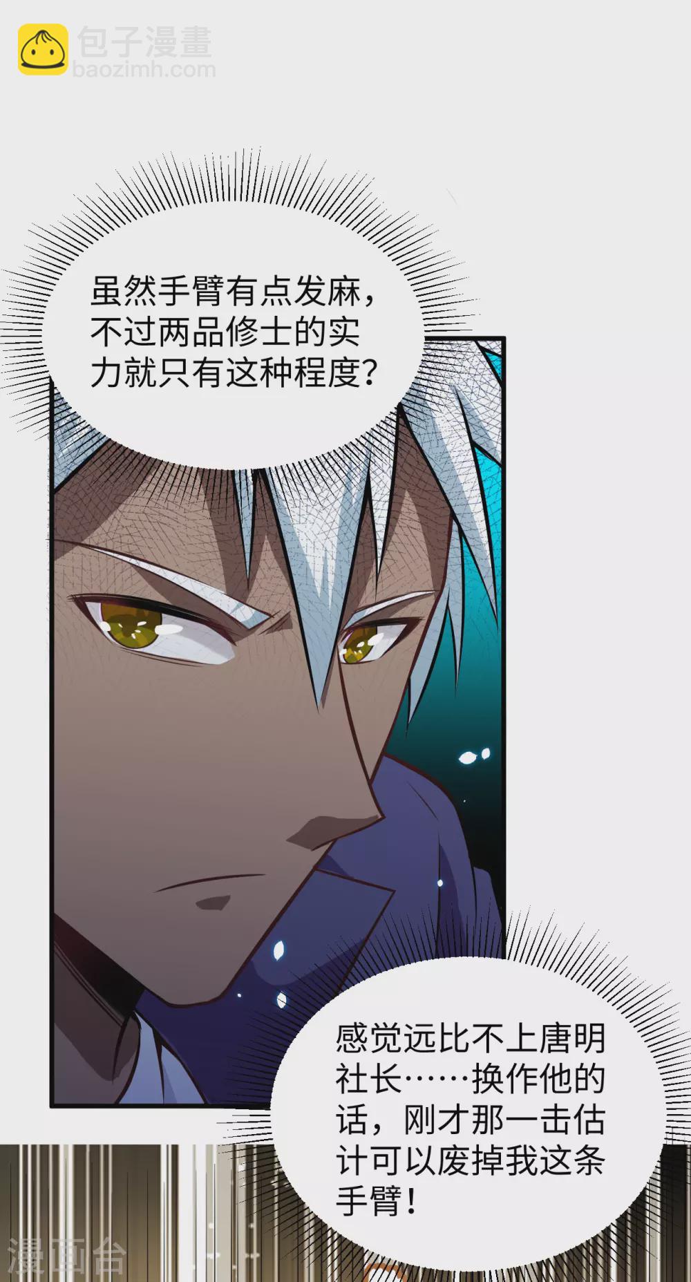 046 VR虚拟现实训练-第50话