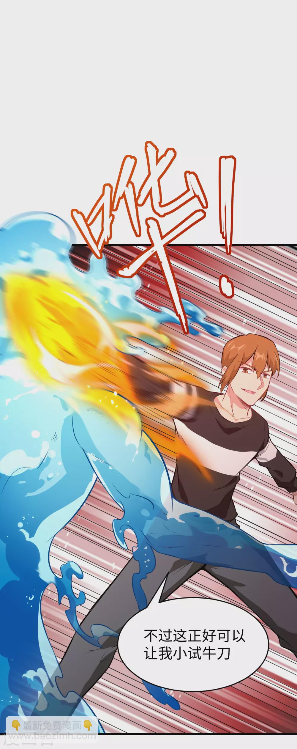 046 VR虚拟现实训练-第50话