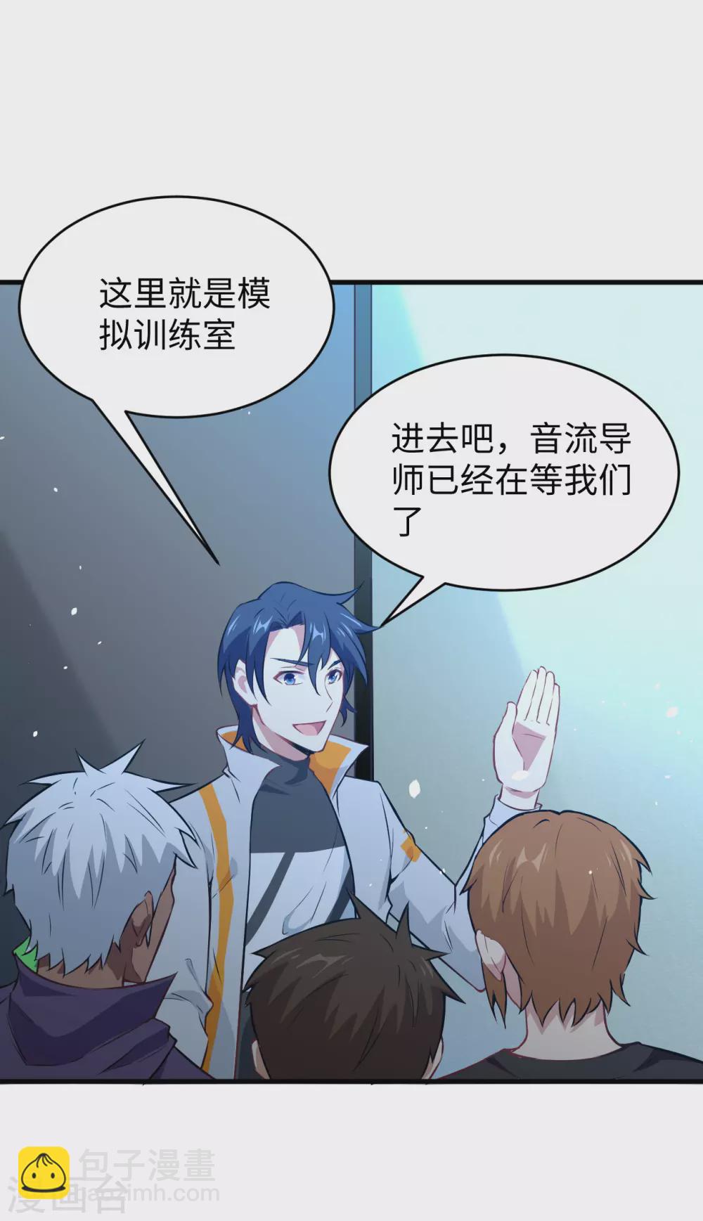 046 VR虚拟现实训练-第50话