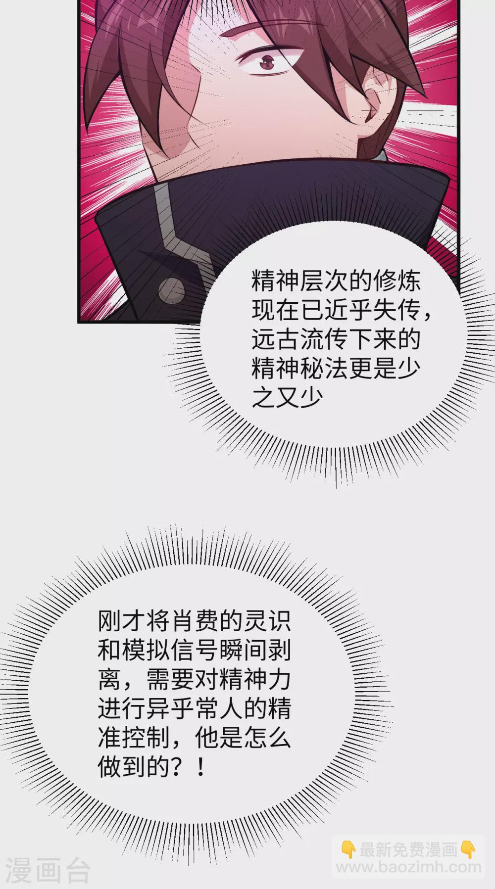 046 VR虚拟现实训练-第50话