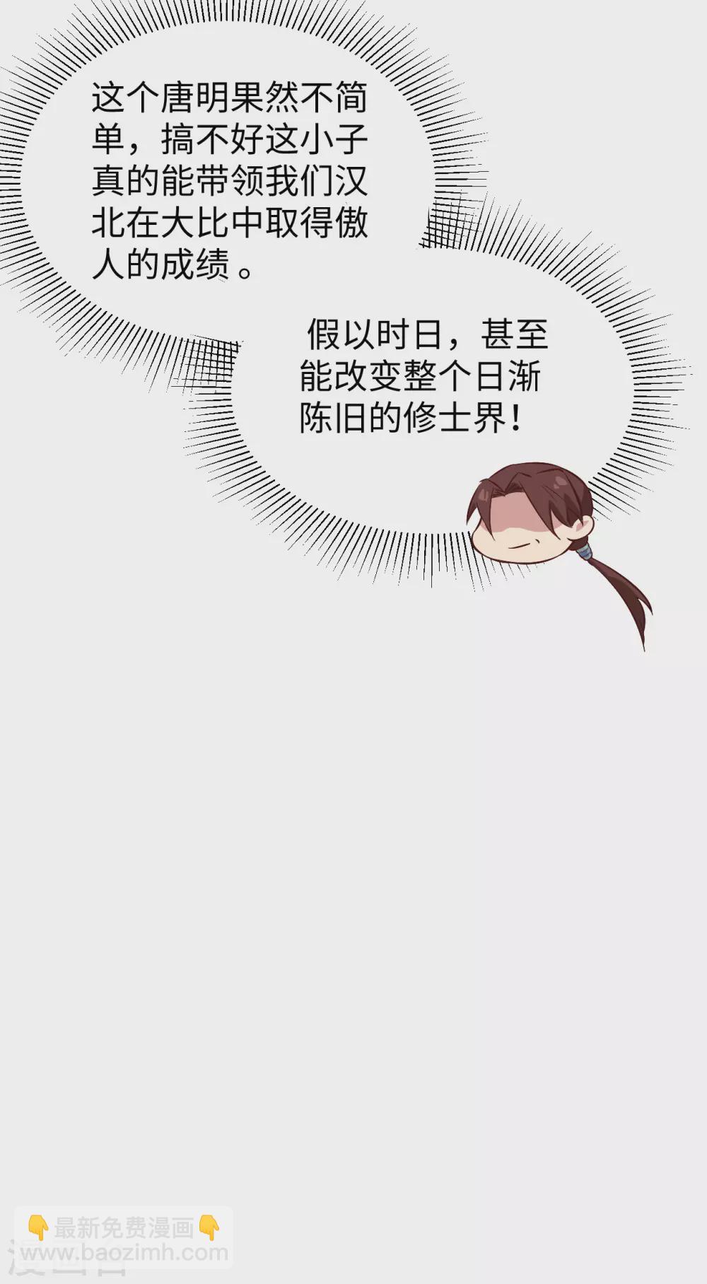 046 VR虚拟现实训练-第50话