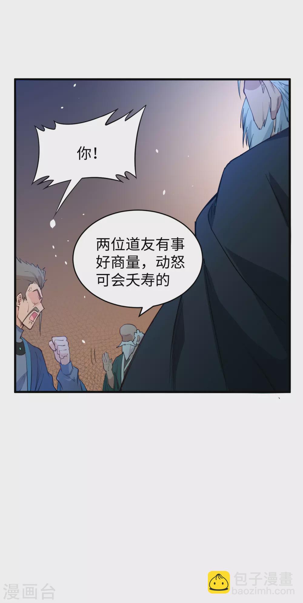 046 VR虚拟现实训练-第50话