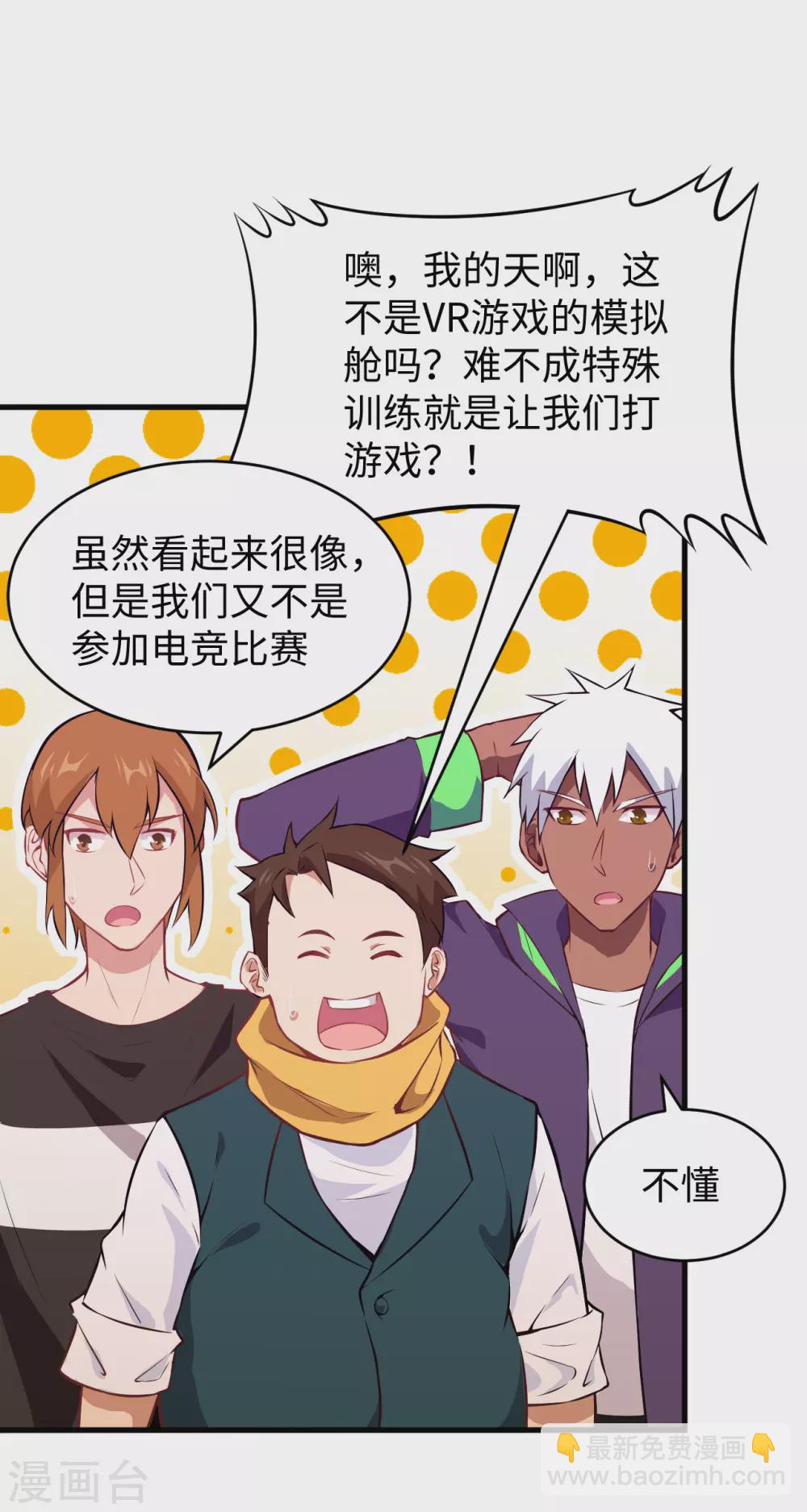 046 VR虚拟现实训练-第50话